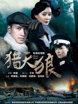 猎天狼剧情介绍_宅剧情