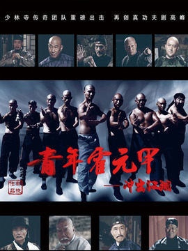 青年霍元甲之冲出江湖剧情介绍_宅剧情