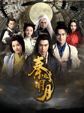 秦时明月剧情介绍_宅剧情