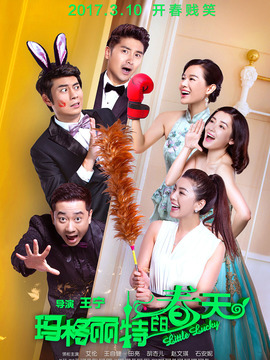 玛格丽特的春天剧情介绍_宅剧情