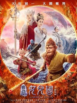 西游记女儿国剧情介绍_宅剧情