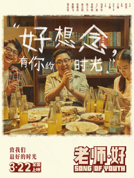 老师·好剧情介绍_宅剧情