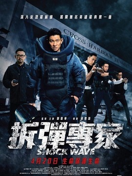 拆弹专家剧情介绍_宅剧情