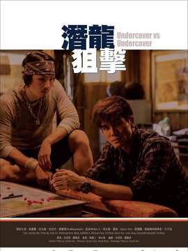 潜行者剧情介绍_宅剧情