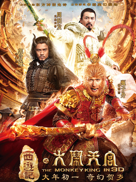 西游记之大闹天宫剧情介绍_宅剧情