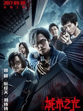 心理罪之城市之光剧情介绍_宅剧情