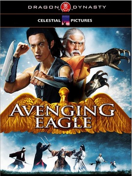 冷血十三鹰剧情介绍_宅剧情