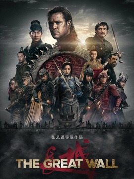 长城剧情介绍_宅剧情