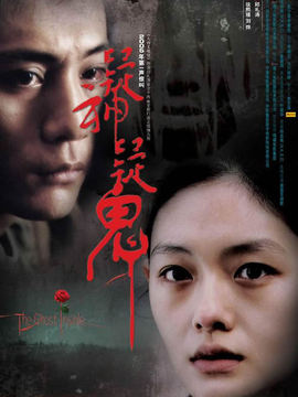 疑神疑鬼剧情介绍_宅剧情