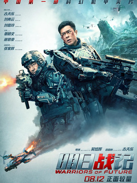 明日战记剧情介绍_宅剧情