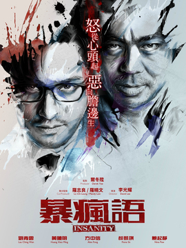 暴疯语剧情介绍_宅剧情