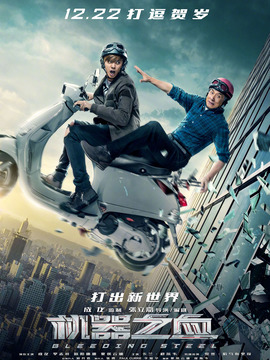 机器之血剧情介绍_宅剧情