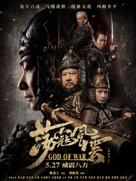 荡寇风云剧情介绍_宅剧情