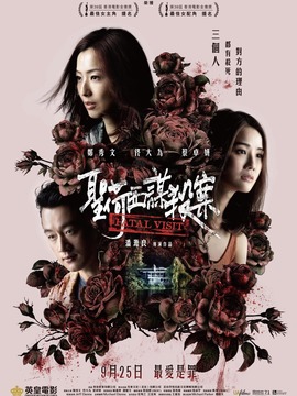 圣何塞谋杀案剧情介绍_宅剧情