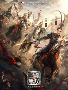 真·三国无双剧情介绍_宅剧情