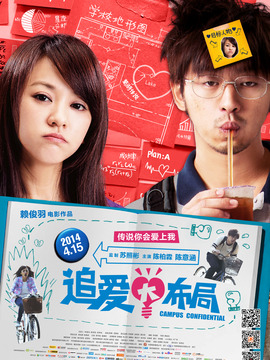 追爱大布局剧情介绍_宅剧情