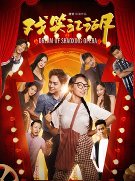 戏笑江湖剧情介绍_宅剧情