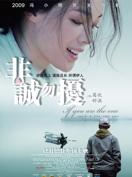 非诚勿扰剧情介绍_宅剧情