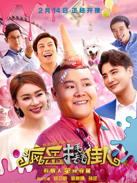 疯岳撬佳人剧情介绍_宅剧情