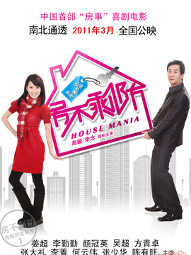 房不剩防剧情介绍_宅剧情