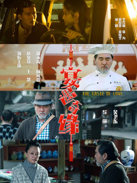 宴遇奇缘剧情介绍_宅剧情