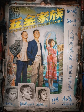 无价之宝剧情介绍_宅剧情