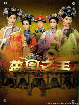 万凰之王剧情介绍_宅剧情