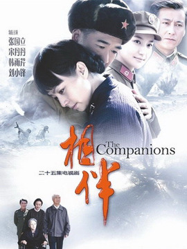 相伴剧情介绍_宅剧情