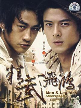 精武飞鸿剧情介绍_宅剧情