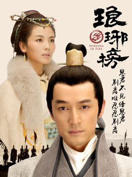 琅琊榜剧情介绍_宅剧情