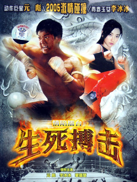 情陷擂台剧情介绍_宅剧情