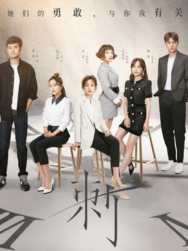 刺剧情介绍_宅剧情