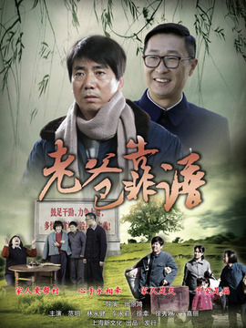 金爸银爸不换我爸剧情介绍_宅剧情