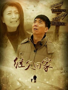 继父回家剧情介绍_宅剧情