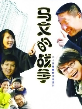 马文的战争剧情介绍_宅剧情