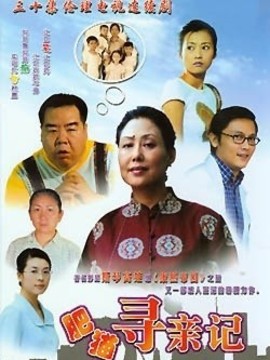 肥猫寻亲记剧情介绍_宅剧情