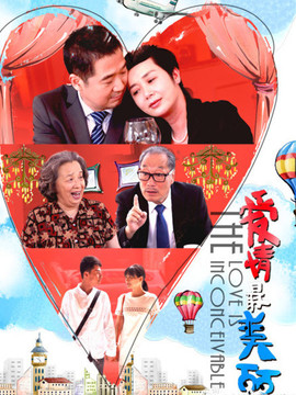 爱情最美丽剧情介绍_宅剧情