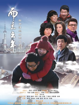 而立之年剧情介绍_宅剧情