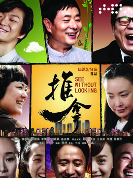 推拿剧情介绍_宅剧情