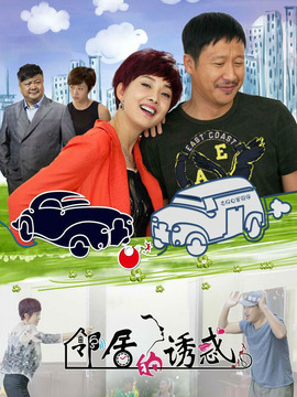 麻辣芳邻剧情介绍_宅剧情