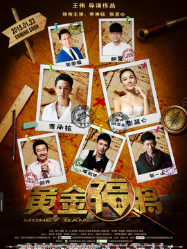 黄金福将剧情介绍_宅剧情