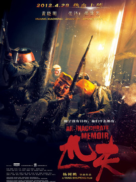 匹夫剧情介绍_宅剧情