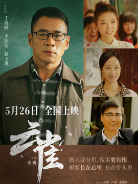 云雀剧情介绍_宅剧情