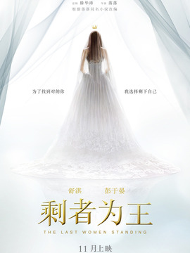 剩者为王剧情介绍_宅剧情