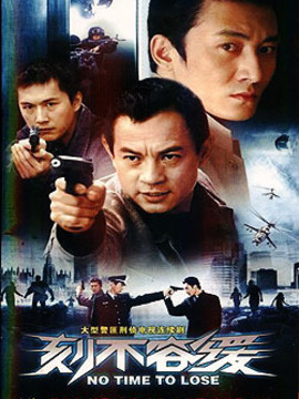 刻不容缓剧情介绍_宅剧情