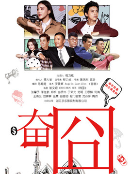 青春正能量之我是女神剧情介绍_宅剧情