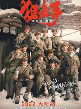 狙击手剧情介绍_宅剧情