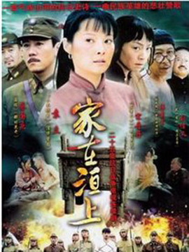 家在洹上剧情介绍_宅剧情