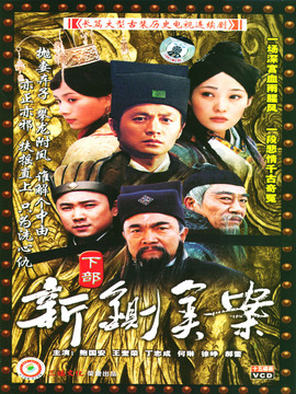 新铡美案剧情介绍_宅剧情