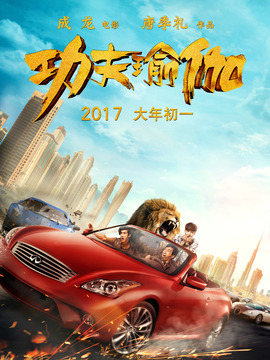 功夫瑜伽剧情介绍_宅剧情